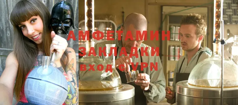 Amphetamine 98% Волоколамск