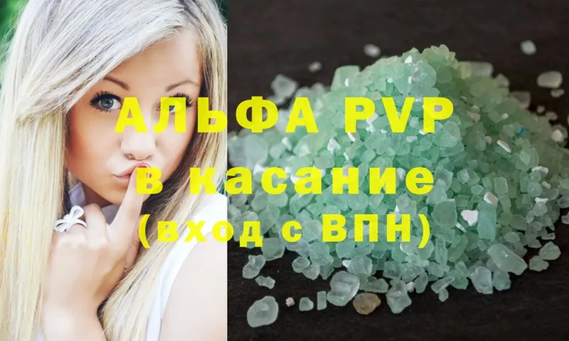 Alpha-PVP крисы CK  купить закладку  Волоколамск 