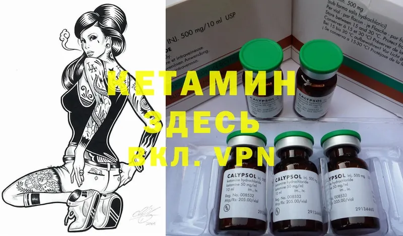 mega ONION  Волоколамск  КЕТАМИН ketamine 