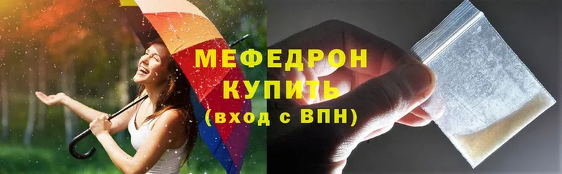 Меф мука  ссылка на мегу как войти  Волоколамск 