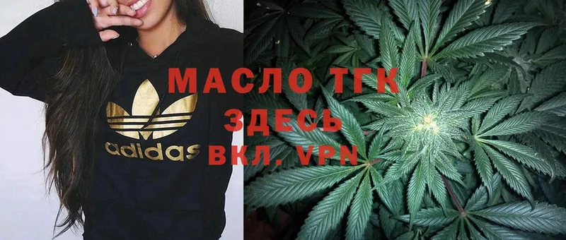 кракен ONION  Волоколамск  Дистиллят ТГК THC oil  магазин продажи наркотиков 